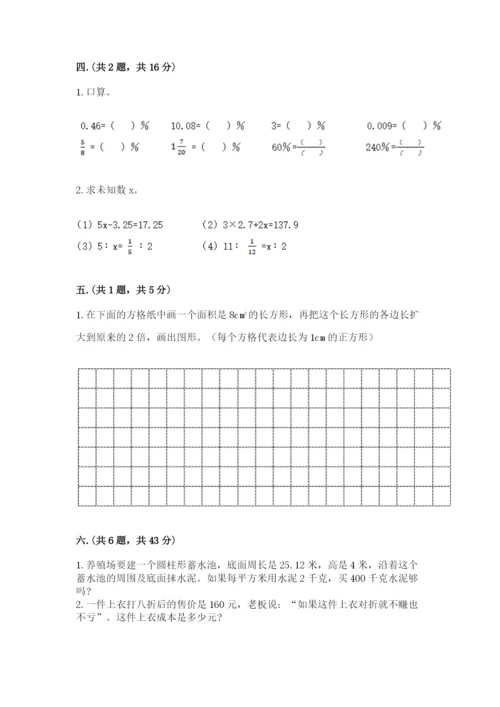 海南省【小升初】2023年小升初数学试卷及答案【考点梳理】.docx