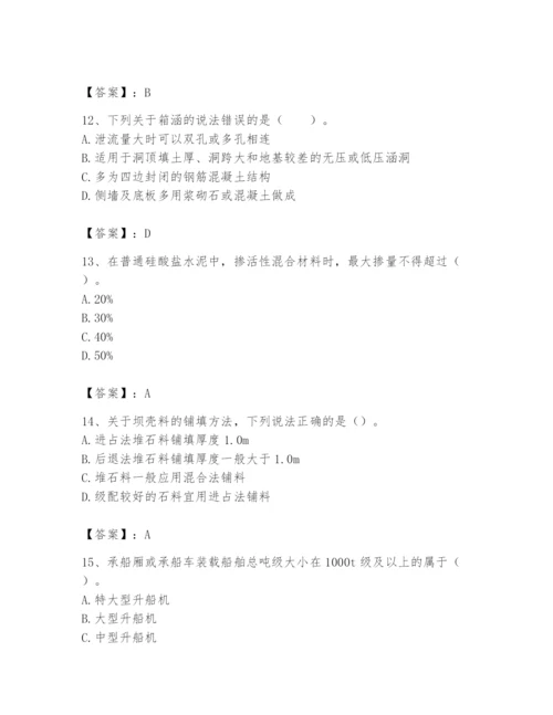 2024年一级造价师之建设工程技术与计量（水利）题库附参考答案（轻巧夺冠）.docx