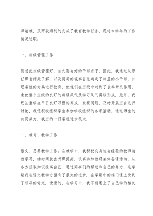 初中语文教师述职报告.docx