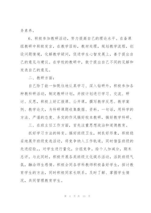 教师课堂教学总结.docx