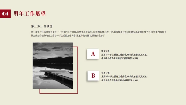 沉稳欧美商务汇报通用PPT模板