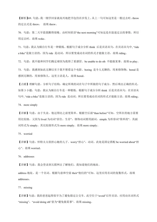 Module 4 Home alone 词汇专练（含解析）外研版版英语九年级上册