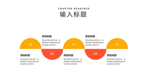 红色扁平风励志项目进度工作报告PPT模板