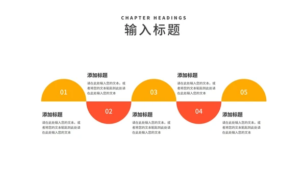 红色扁平风励志项目进度工作报告PPT模板