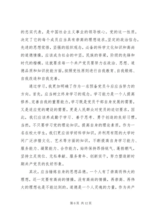 优质党员学习个人感悟.docx