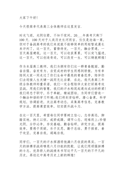 校园有大爱教师发言稿范文10篇.docx
