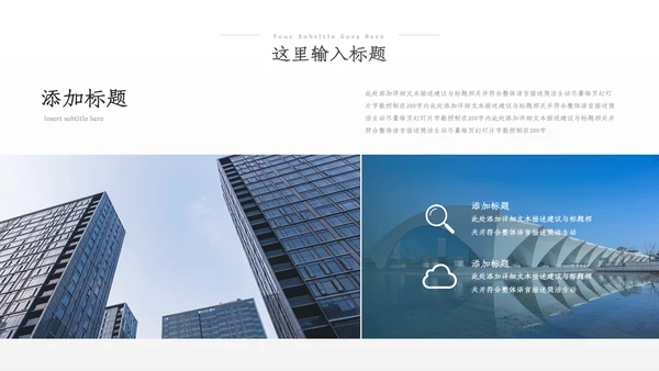2023年建筑工程公司工作总结汇报动态PPT