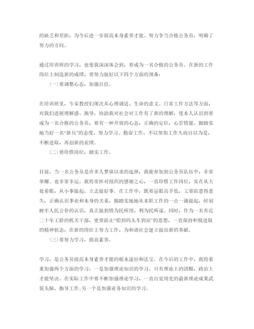 精编公务员岗前培训个人参考心得参考范文5篇（通用）.docx