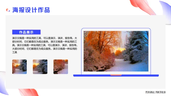 时尚风格个人作品集通用PPT模板