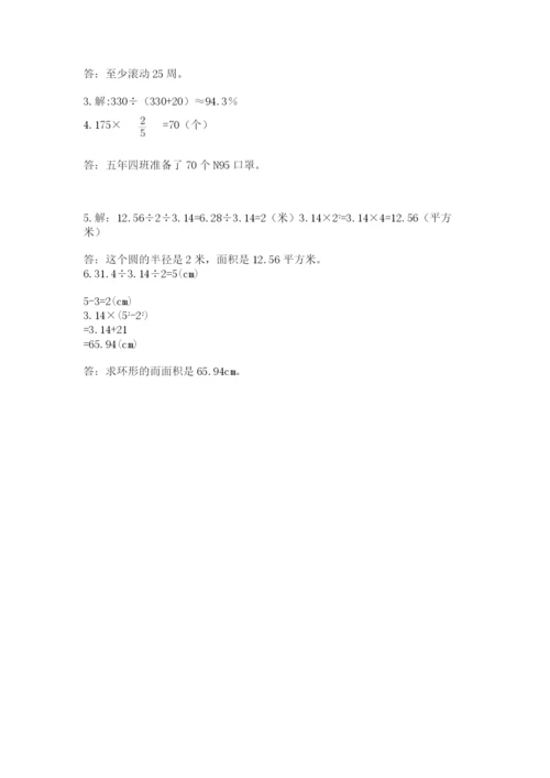 2022六年级上册数学期末测试卷精品【考试直接用】.docx