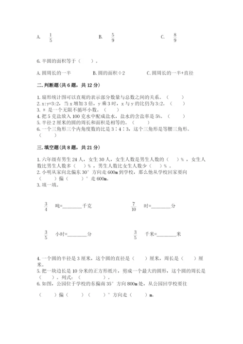 六年级上册数学期末测试卷含答案（考试直接用）.docx