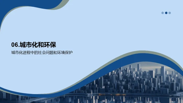 3D风通用行业教学课件PPT模板