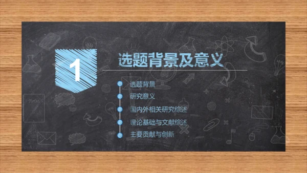 黑板风彩色粉笔字毕业论文答辩通用PPT模板