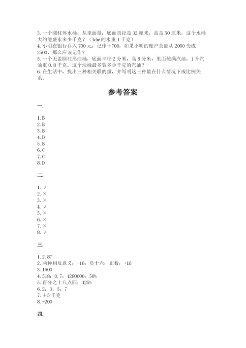 贵州省【小升初】2023年小升初数学试卷附答案（预热题）.docx