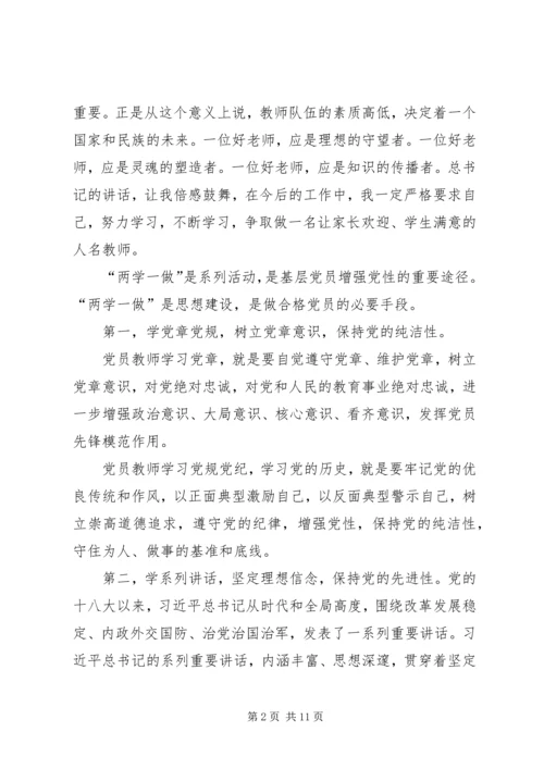 县委宣传部长两学一做专题民主生活会发言提纲 (2).docx