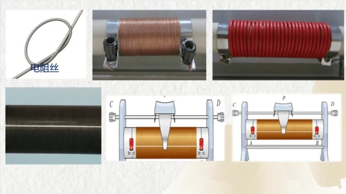 人教版物理九年级上学期 16.4变阻器 课件（28页ppt）