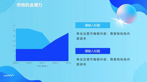 蓝色简约商务新年工作计划陈述报告PPT模板