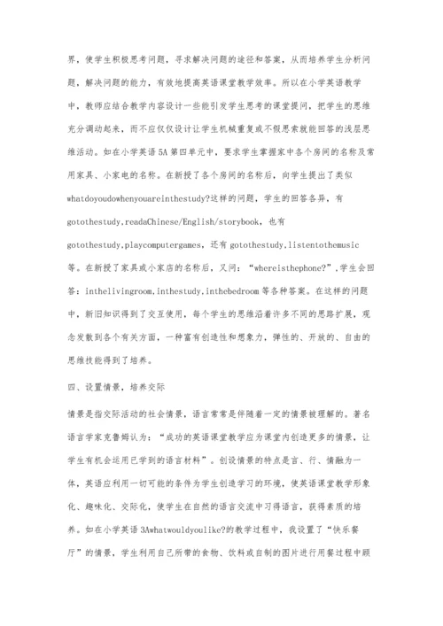 巧用教材激活课堂.docx