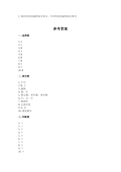 教科版二年级下册科学期末测试卷及完整答案【典优】.docx