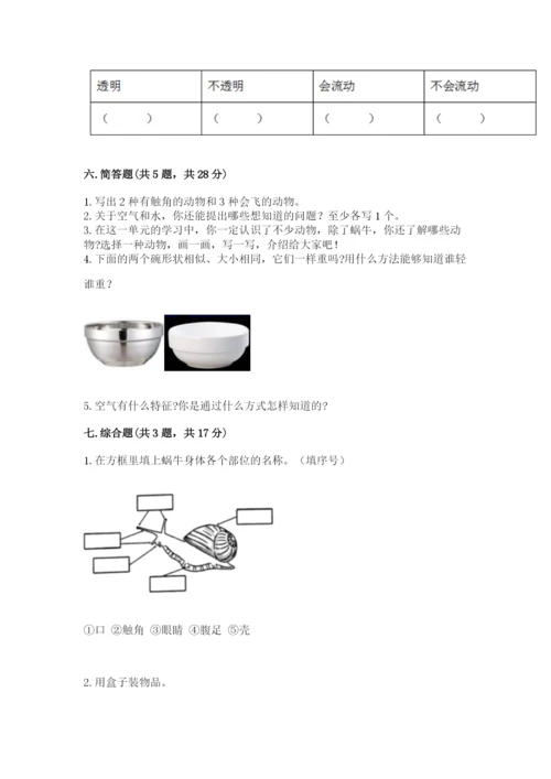 教科版一年级下册科学期末测试卷及完整答案【考点梳理】.docx