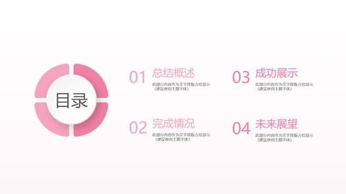 关爱女性关爱女性健康PPT模板