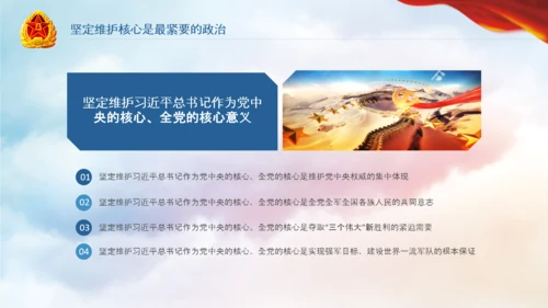 军队教育建设强大蓝海海军航母舰队PPT
