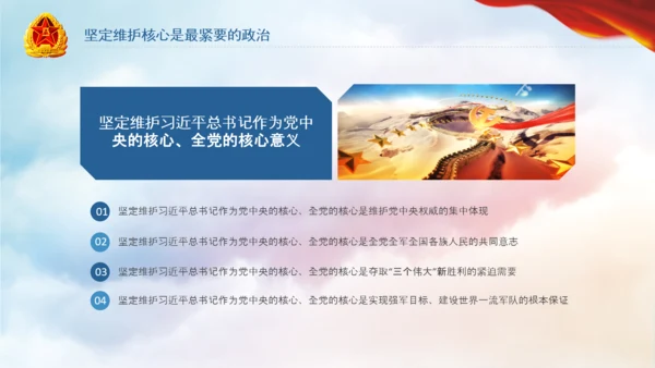 军队教育建设强大蓝海海军航母舰队PPT