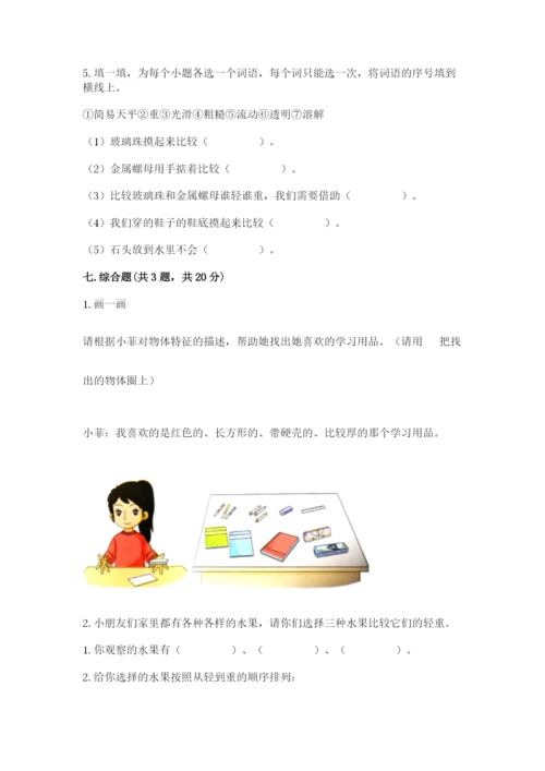 教科版小学科学一年级下册期末测试卷及完整答案（夺冠系列）.docx