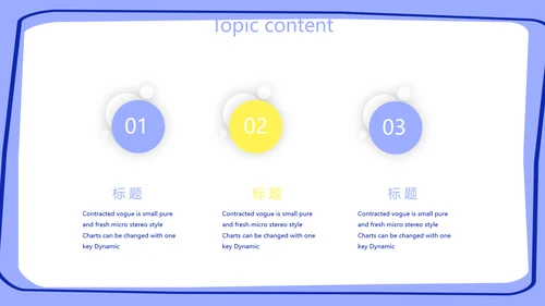 卡通可爱小黄鸡个人简历自我介绍动态PPT模板