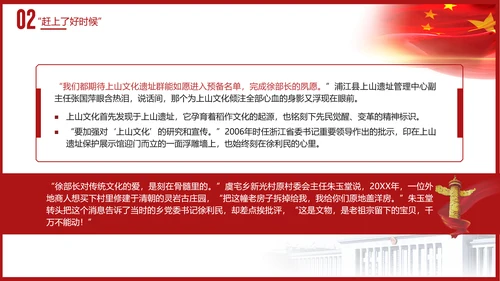 时代楷模徐利民先进事迹党课PPT课件