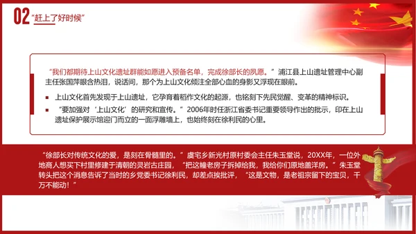 时代楷模徐利民先进事迹党课PPT课件