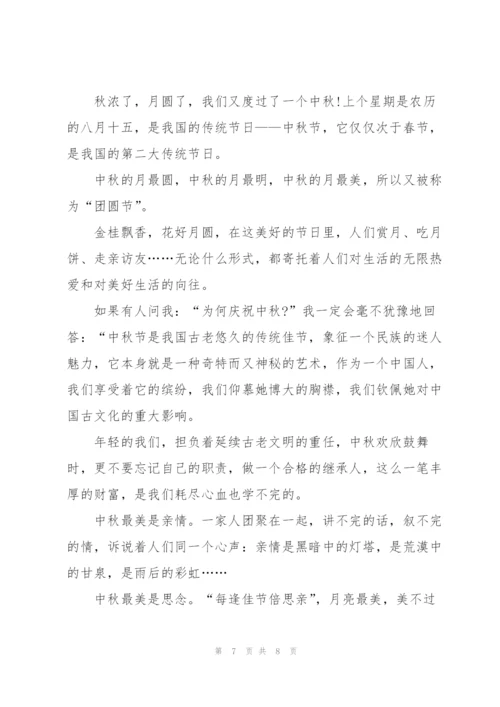 我最喜欢的节日普通话演讲稿.docx