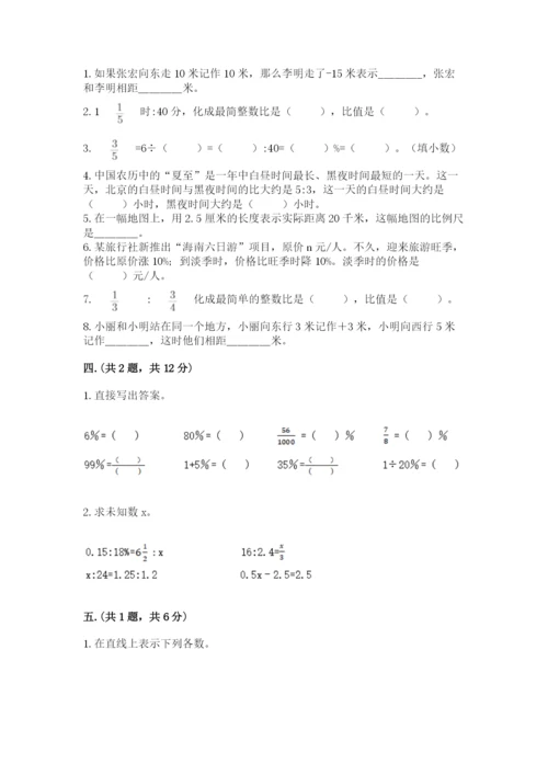 西师大版小升初数学模拟试卷附答案（培优b卷）.docx