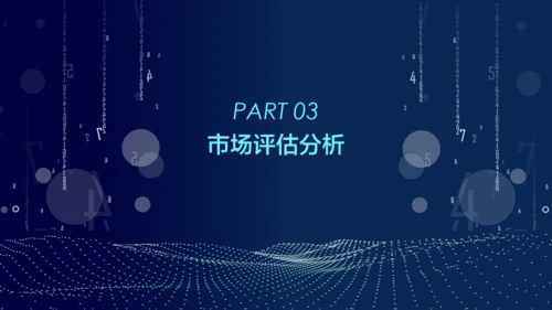 5G互联网创业大数据项目计划书通用PPT模板