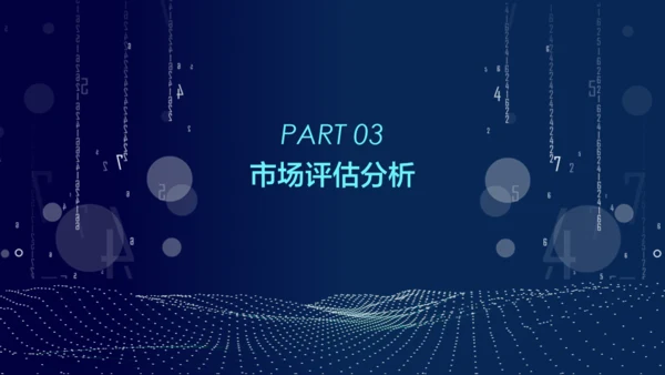 5G互联网创业大数据项目计划书通用PPT模板