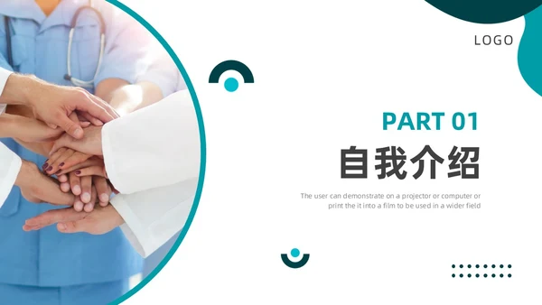 绿色商务风护士长述职报告PPT模板