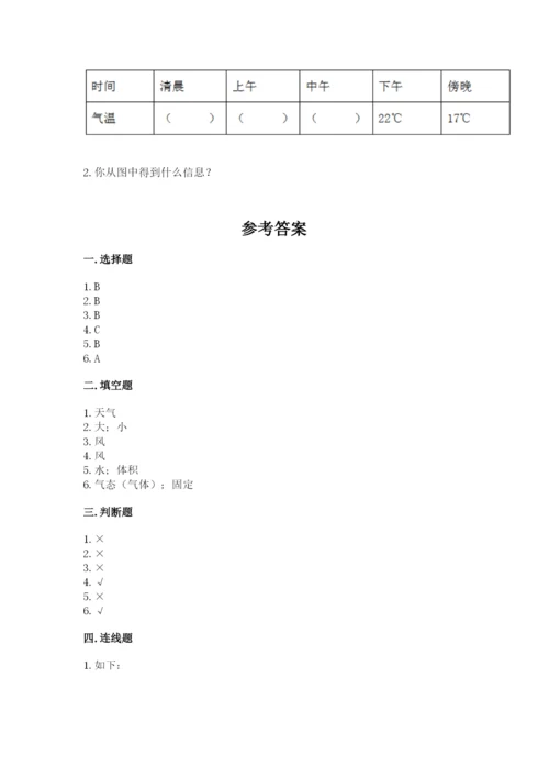 教科版三年级上册科学期末测试卷【全国通用】.docx