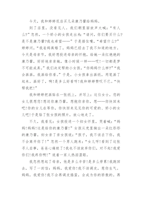 一件最难忘的事600字作文六年级.docx