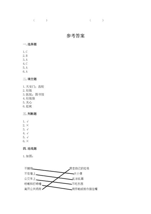 新部编版小学二年级上册道德与法治期末测试卷及答案（考点梳理）.docx