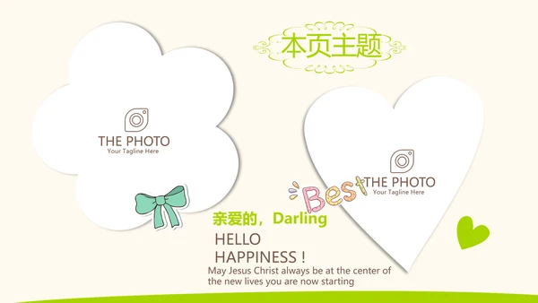 绿色简约婴幼儿用品宣传动态PPT
