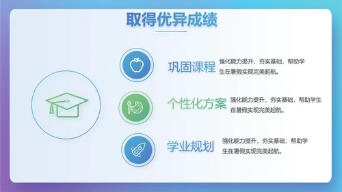 创新学校教育教学工作计划PPT