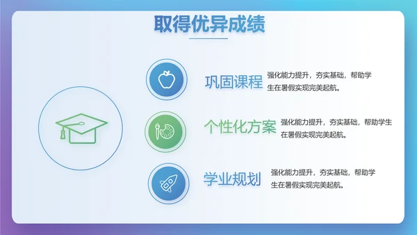 创新学校教育教学工作计划PPT
