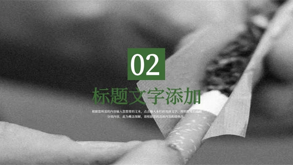 绿色简约杂志风世界无烟日PPT模板