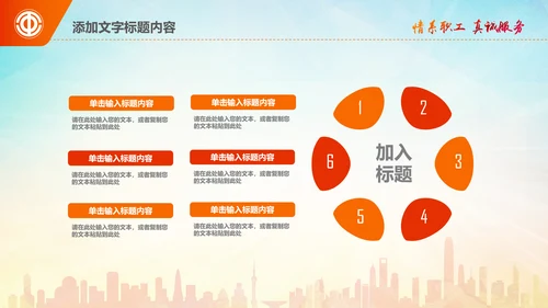 学习雷锋精神事迹纪念日主题班会PPT模板