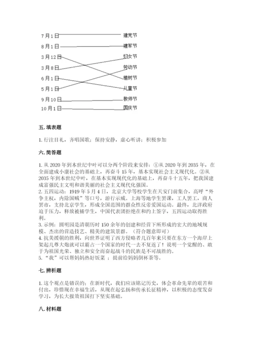 部编版五年级下册道德与法治 期末测试卷（完整版）word版.docx