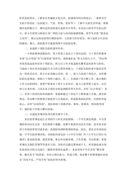 三年级班主任工作总结15篇.docx