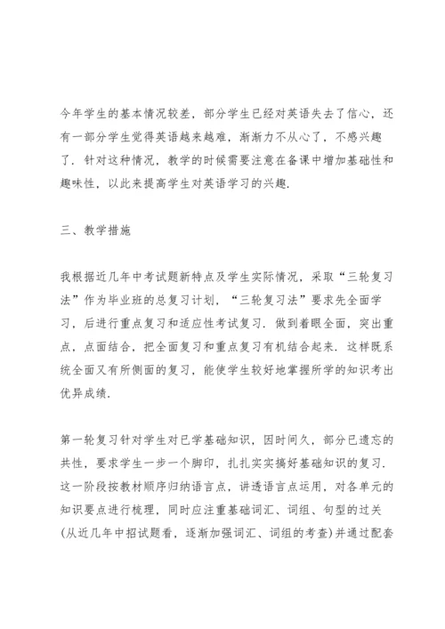初中英语教师年度总结10篇.docx