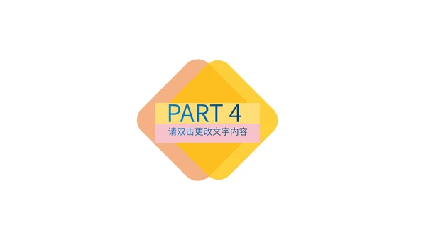 黄色简约风渐变企业宣传PPT模板