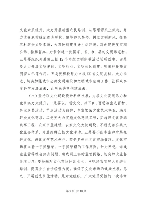 县委理论学习中心组专题集中学习会议上的发言.docx