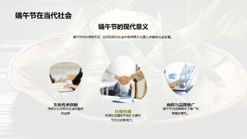 端午节营销策划解析